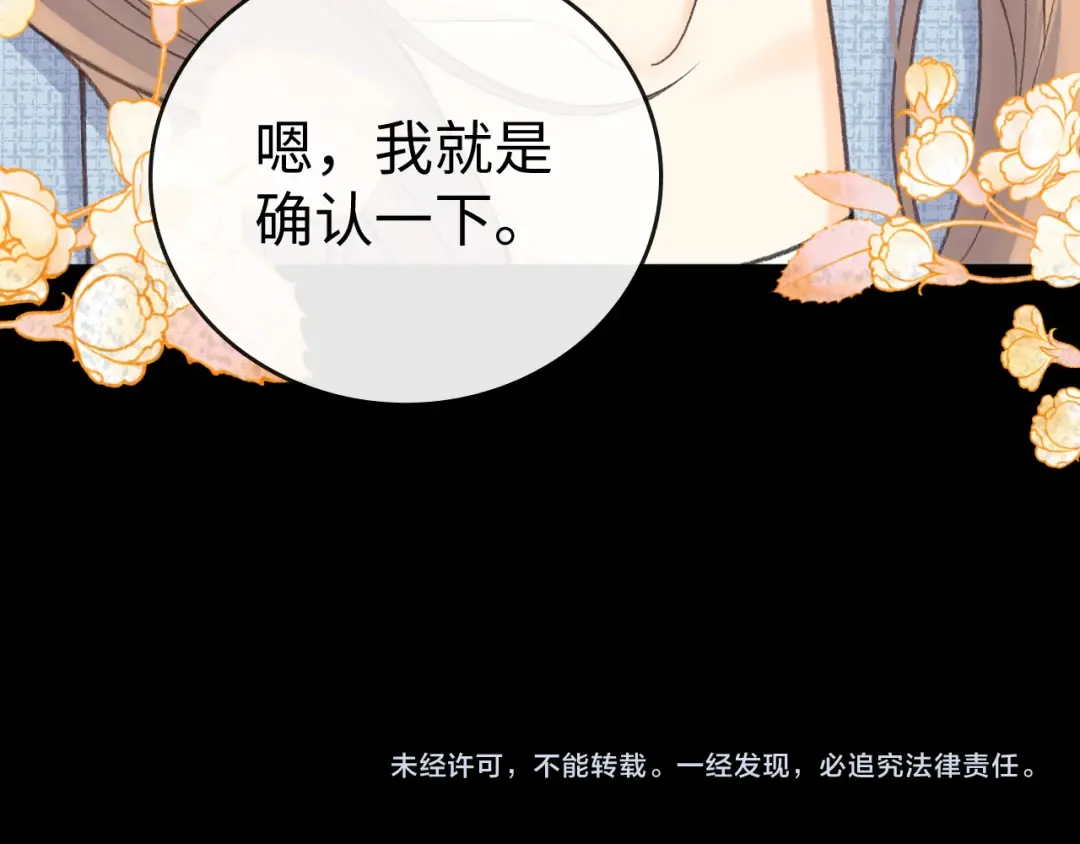 115 接我下班 第110页