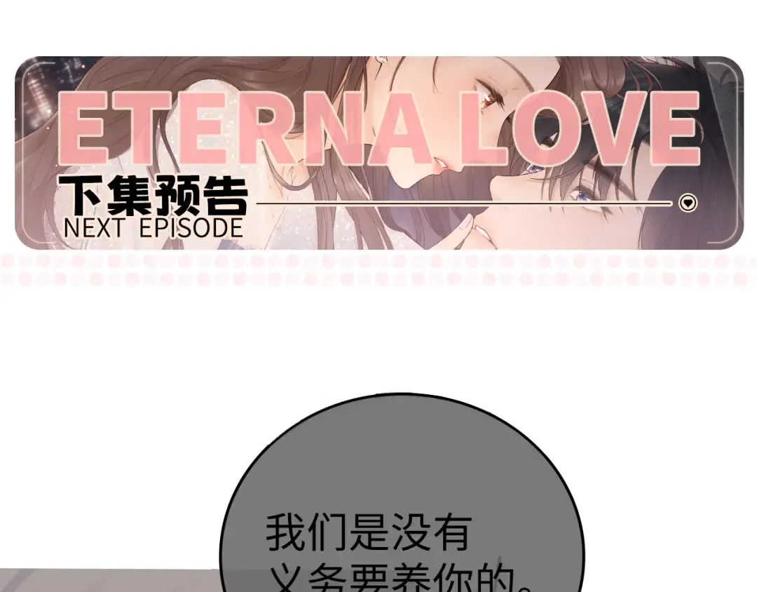 115 接我下班 第111页