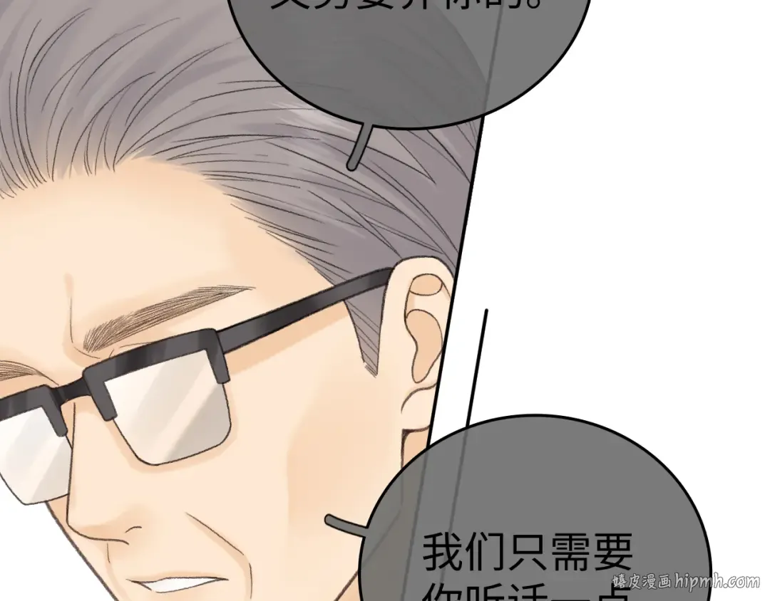 115 接我下班 第112页