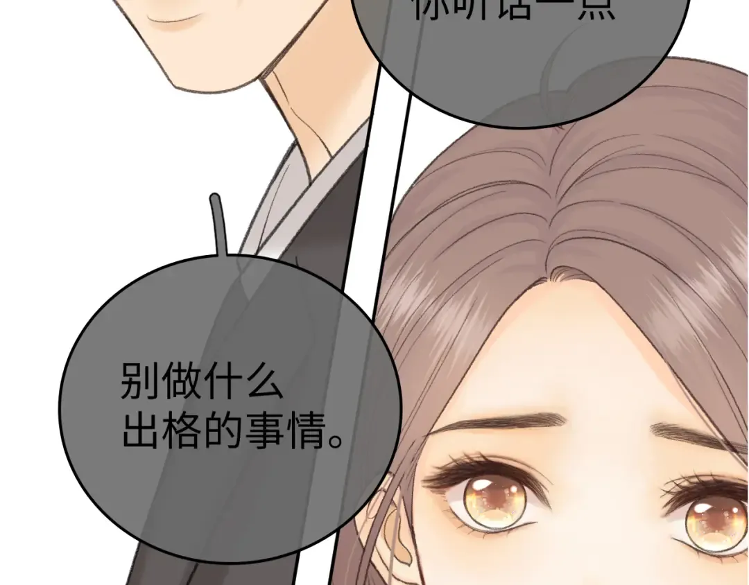 115 接我下班 第113页