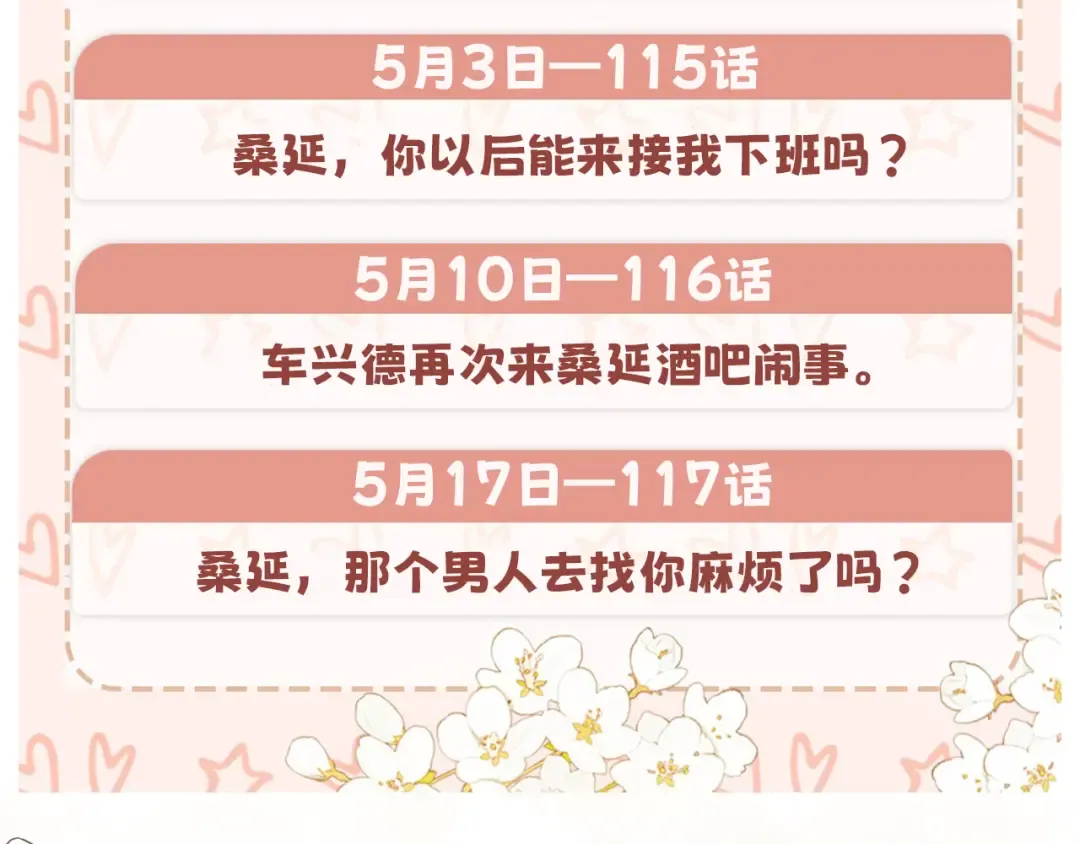 115 接我下班 第117页