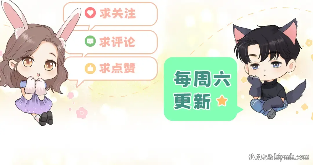 115 接我下班 第118页