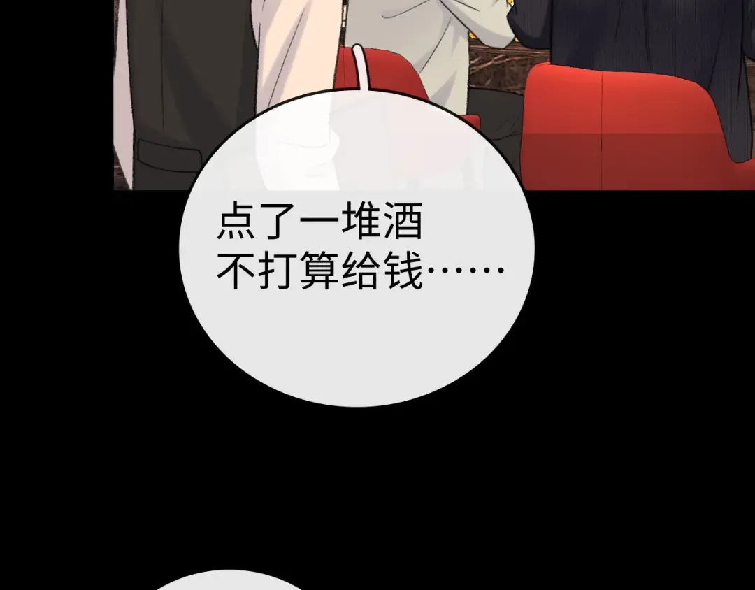 116 报警 第12页