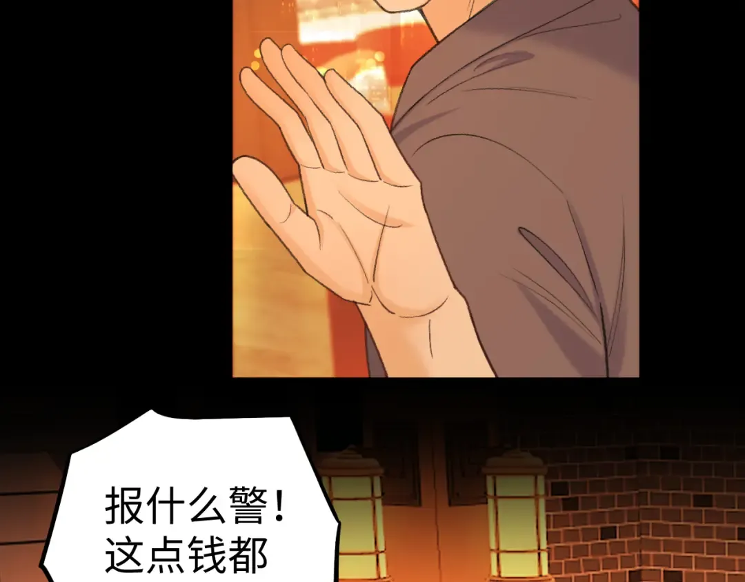 116 报警 第55页