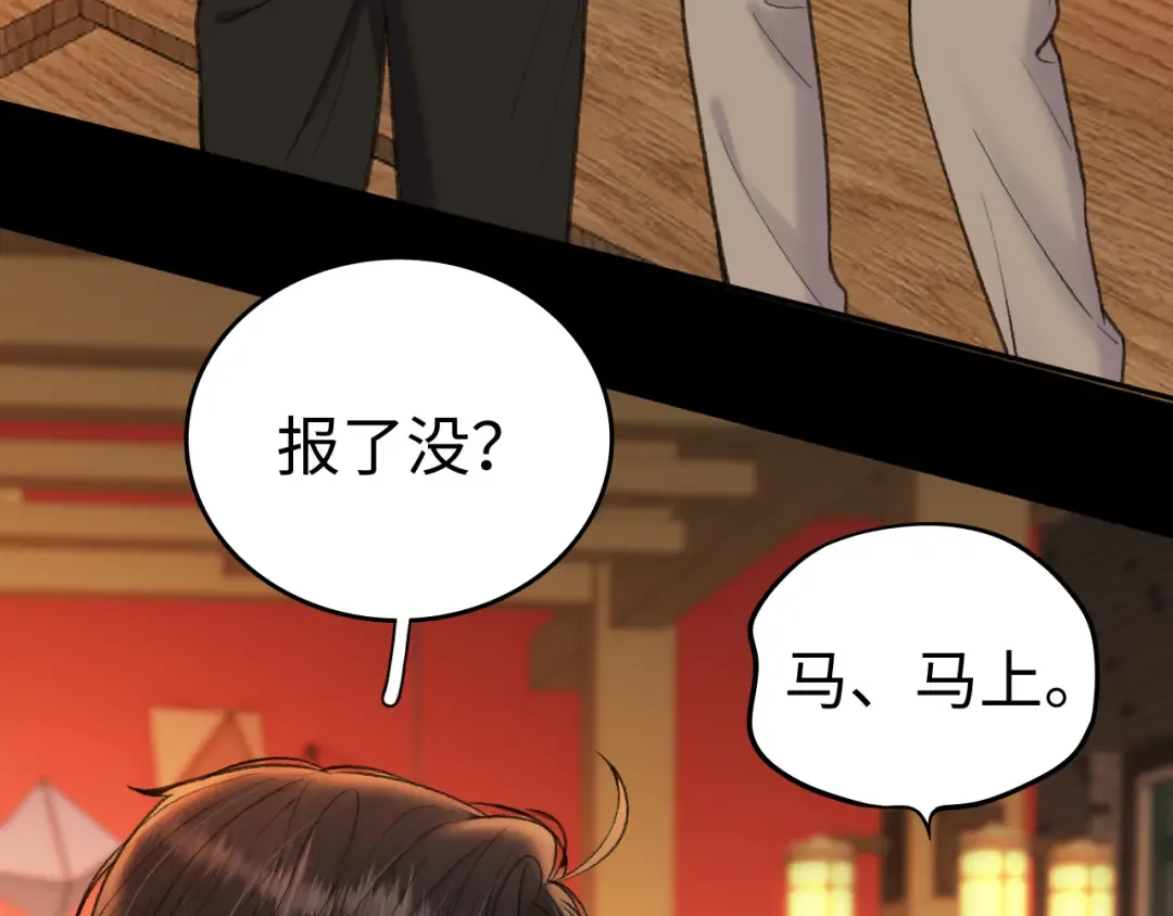 116 报警 第58页