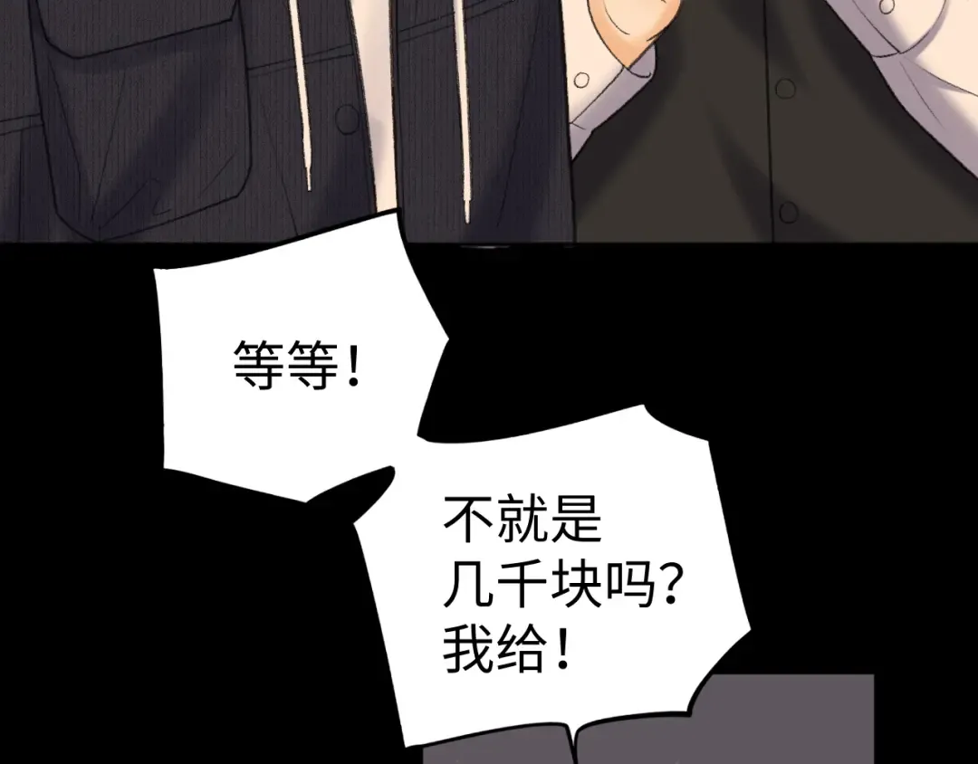 116 报警 第60页