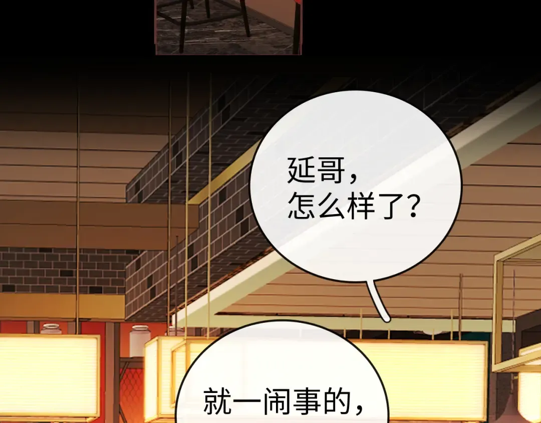 116 报警 第79页
