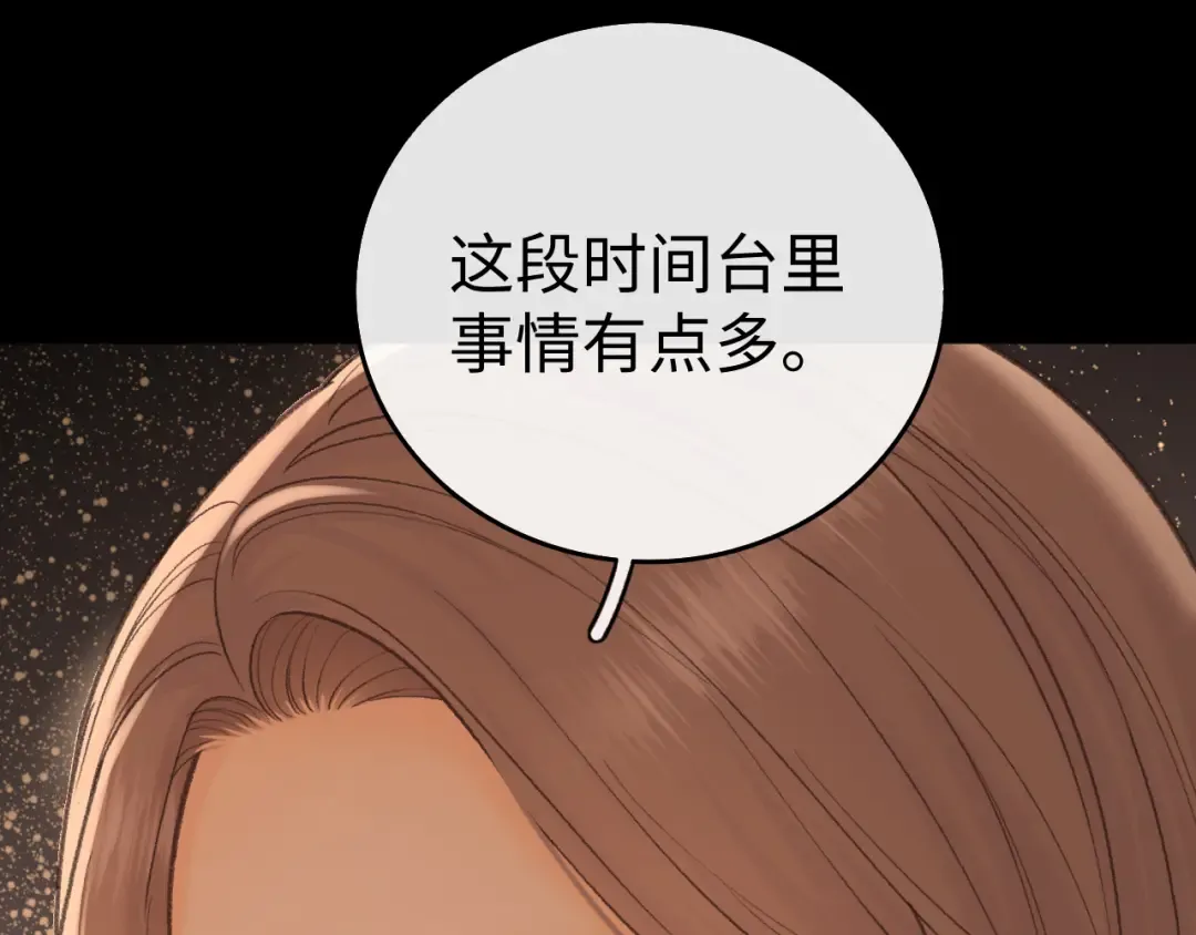 117 不能添麻烦 第6页