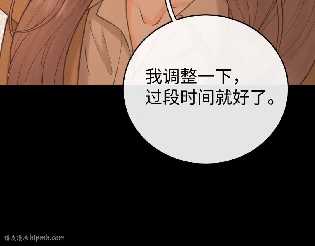 117 不能添麻烦 第8页