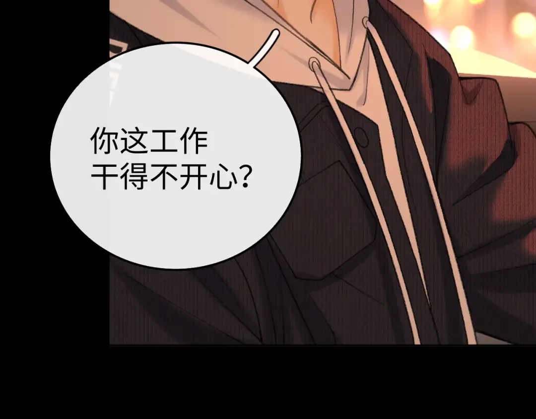 117 不能添麻烦 第10页