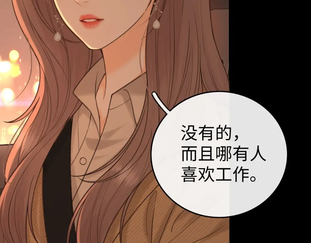 117 不能添麻烦 第12页