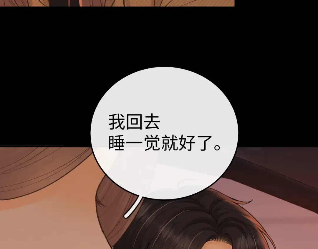 117 不能添麻烦 第13页