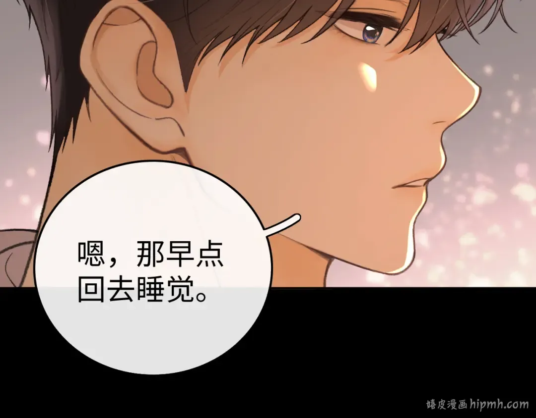 117 不能添麻烦 第16页