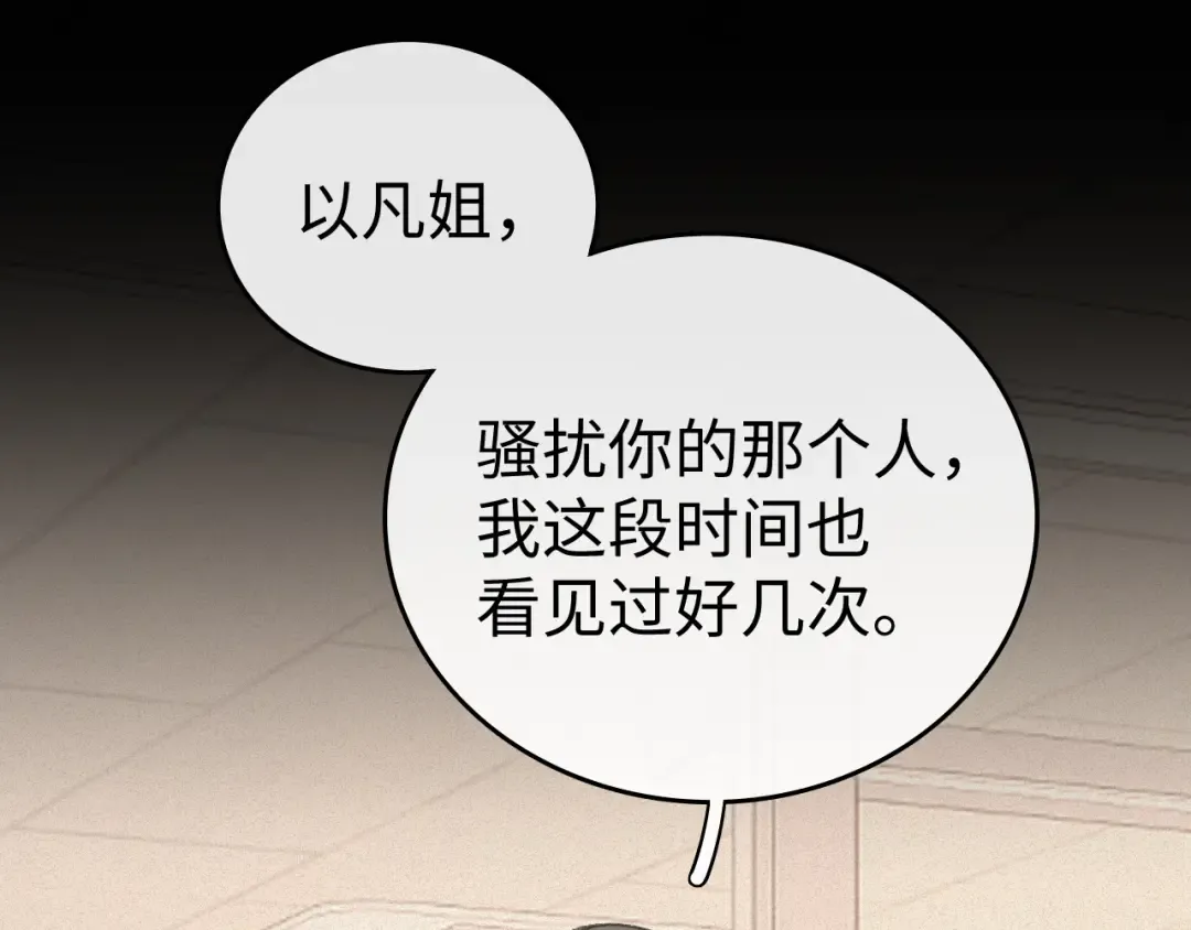117 不能添麻烦 第22页