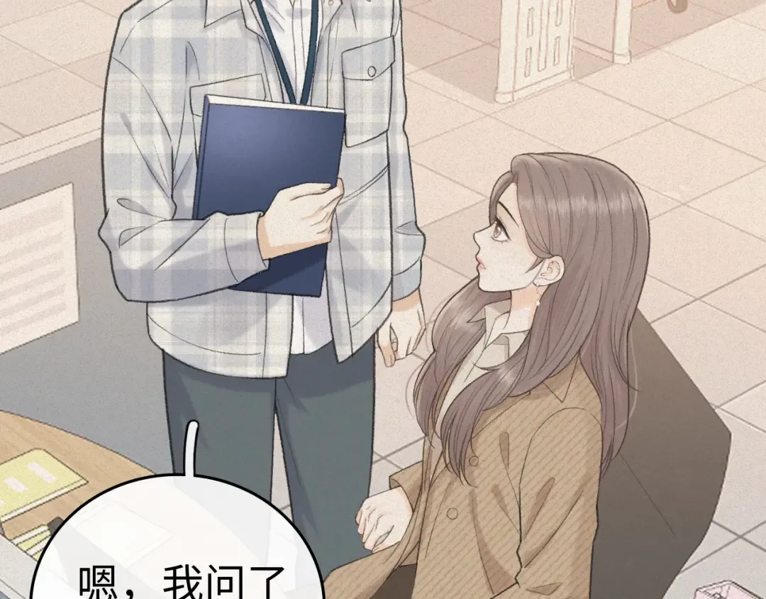 117 不能添麻烦 第26页