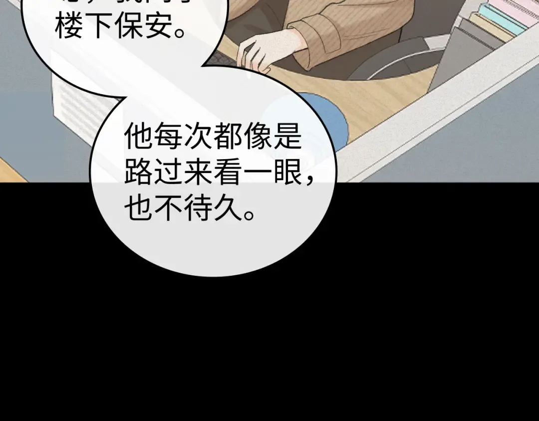 117 不能添麻烦 第27页