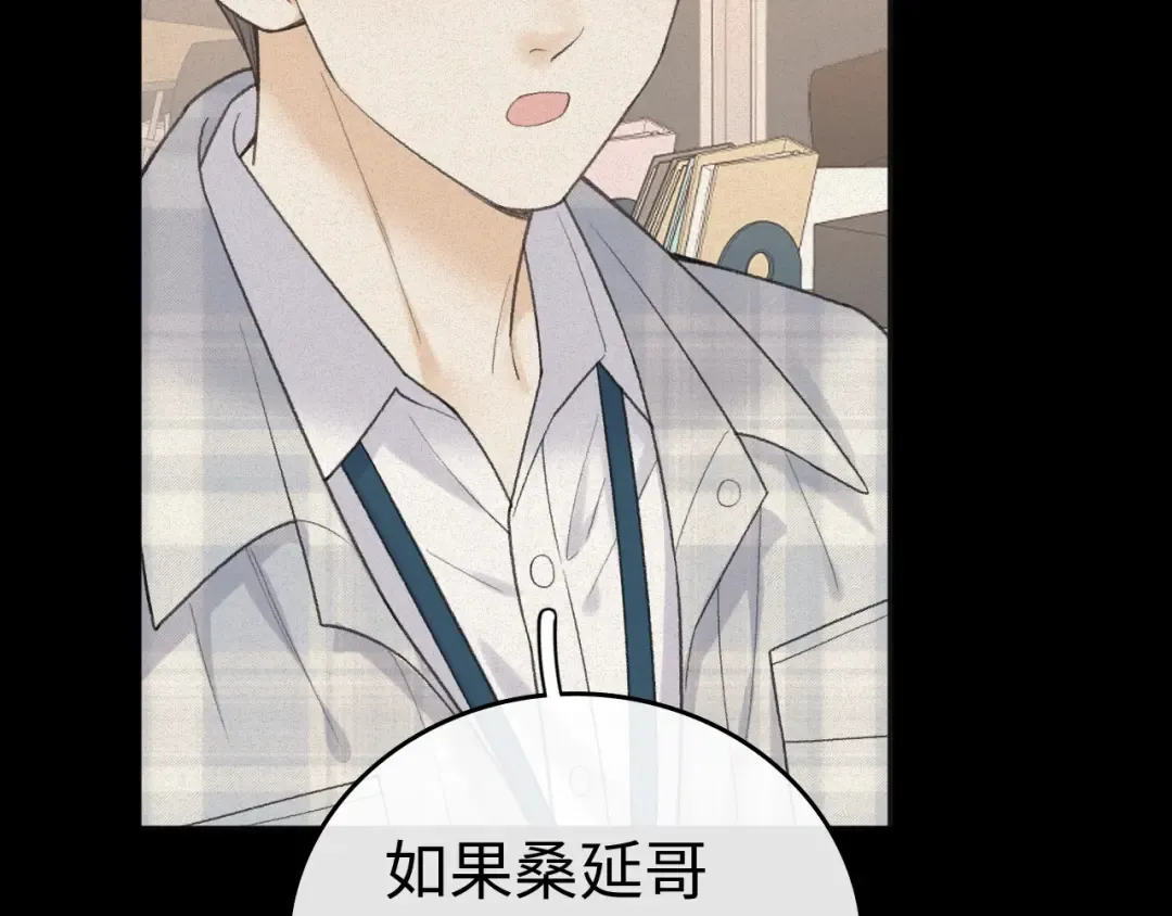 117 不能添麻烦 第29页