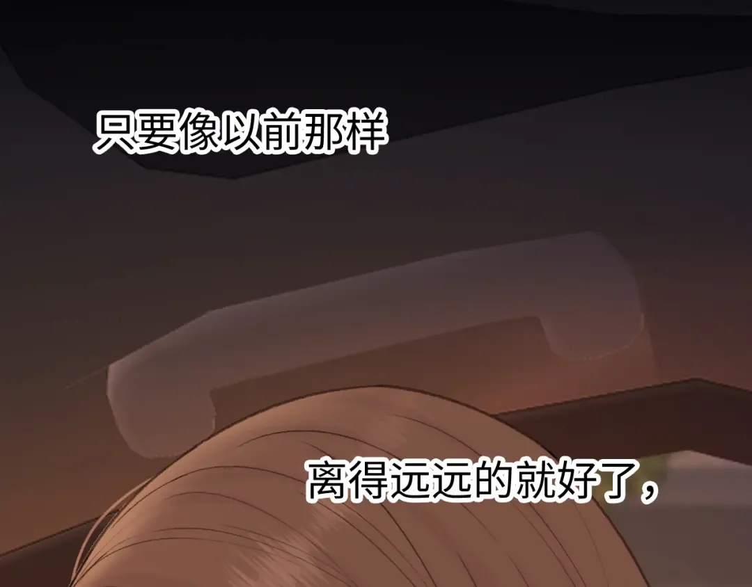 117 不能添麻烦 第31页