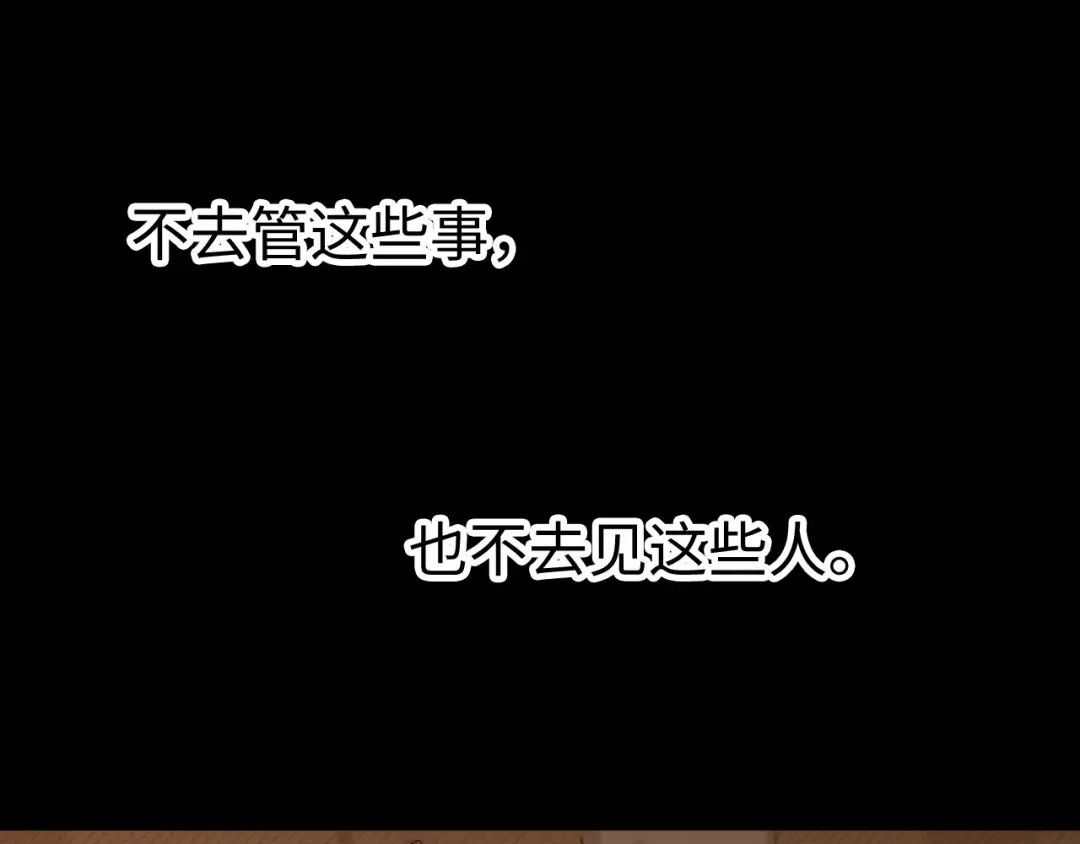 117 不能添麻烦 第34页
