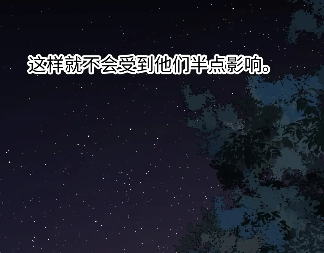 117 不能添麻烦 第37页