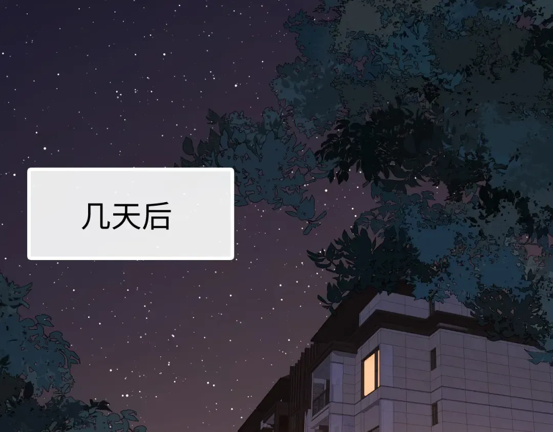 117 不能添麻烦 第38页