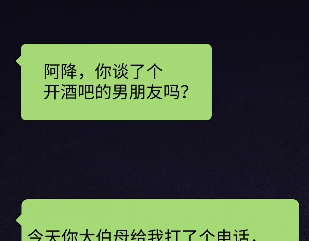 117 不能添麻烦 第46页