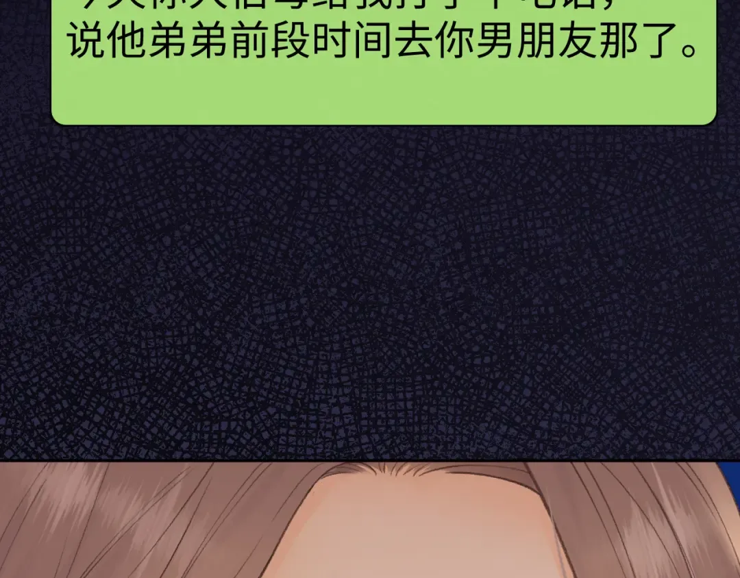 117 不能添麻烦 第47页