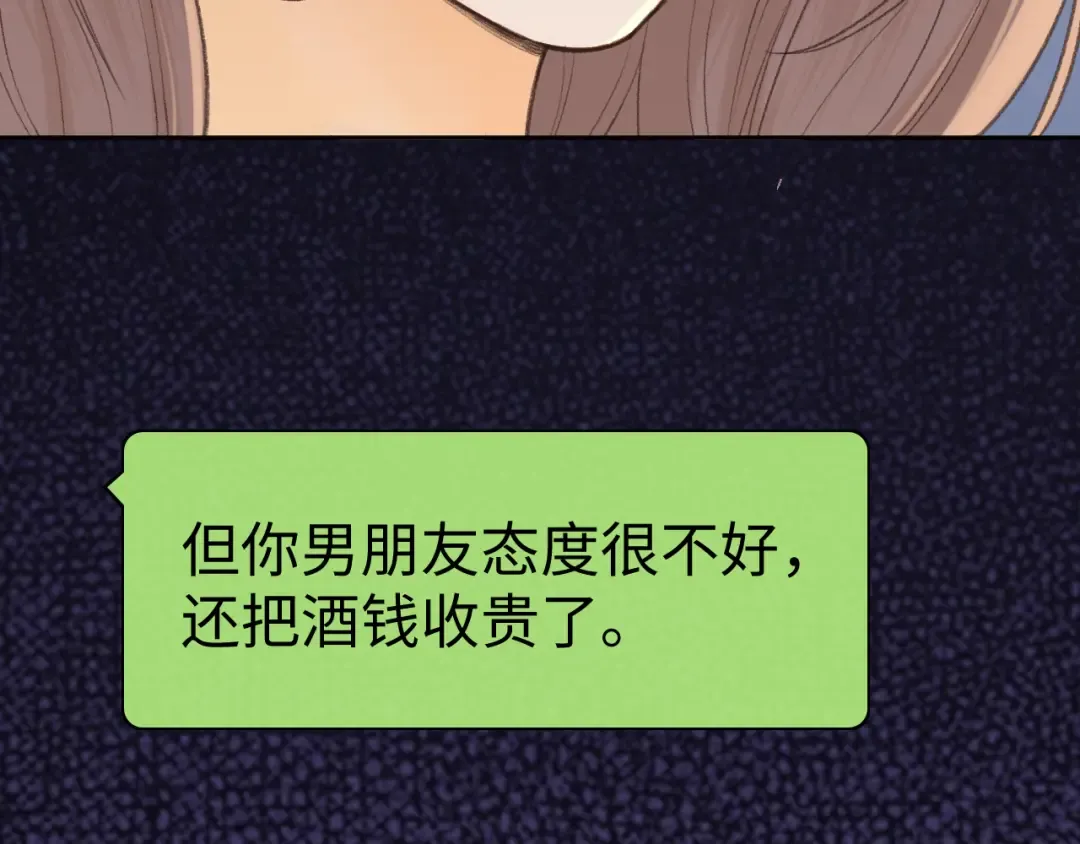 117 不能添麻烦 第49页
