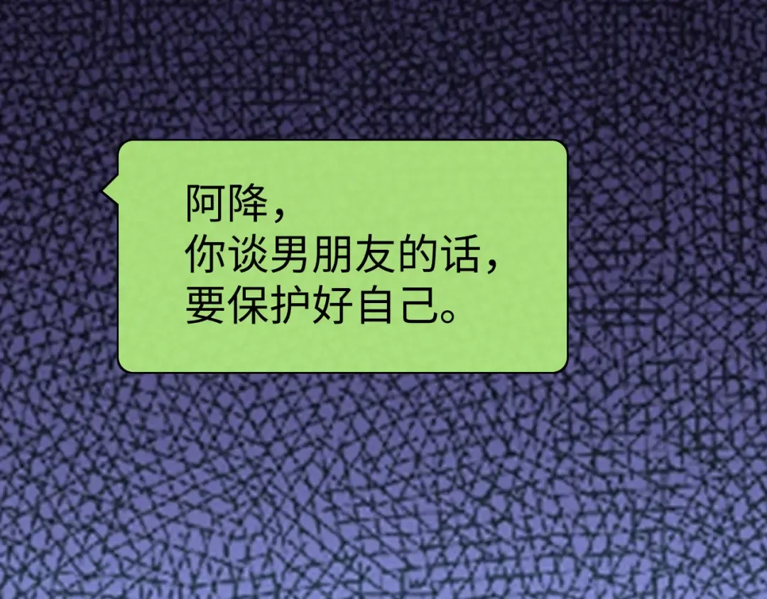 117 不能添麻烦 第50页
