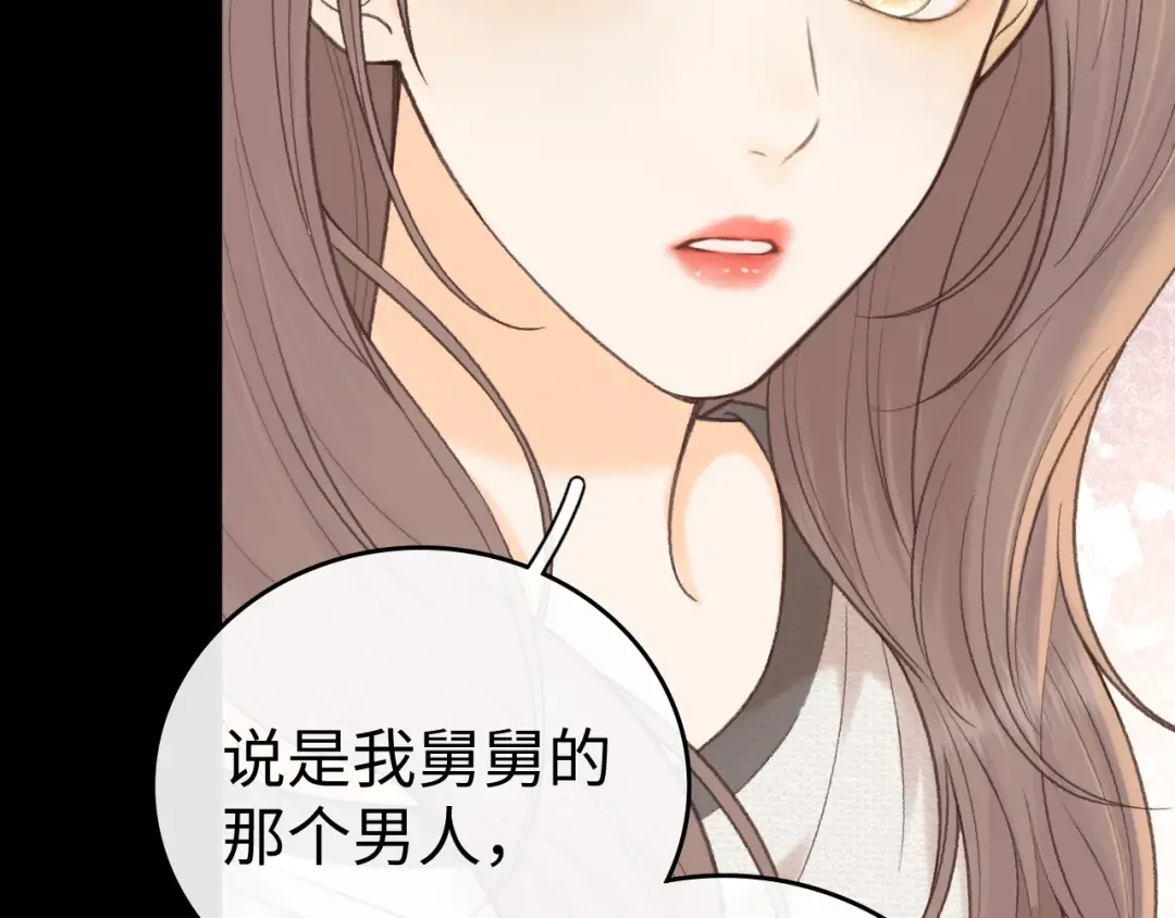 117 不能添麻烦 第69页