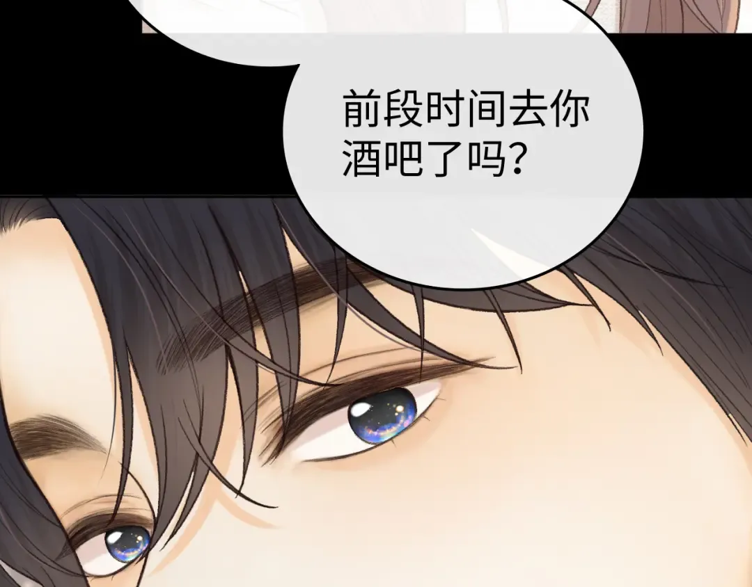 117 不能添麻烦 第70页