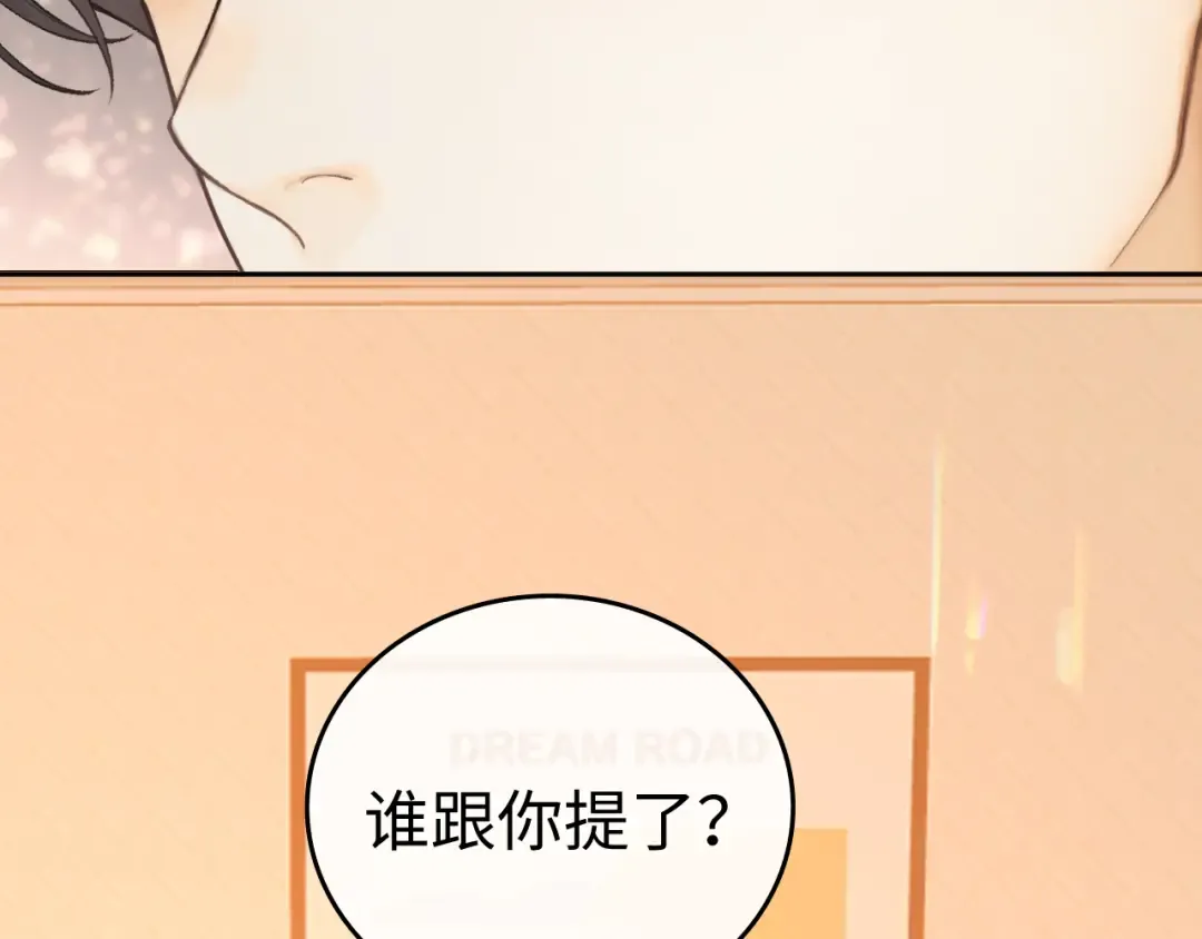 117 不能添麻烦 第71页