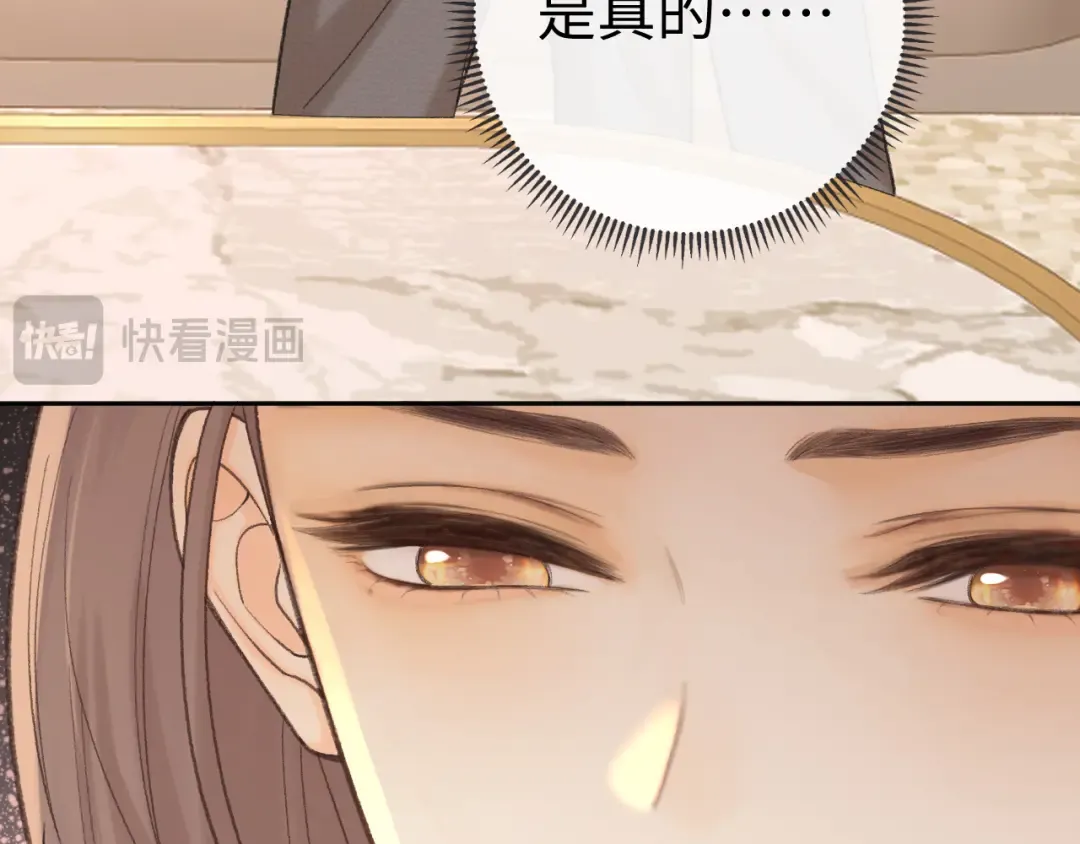 117 不能添麻烦 第74页