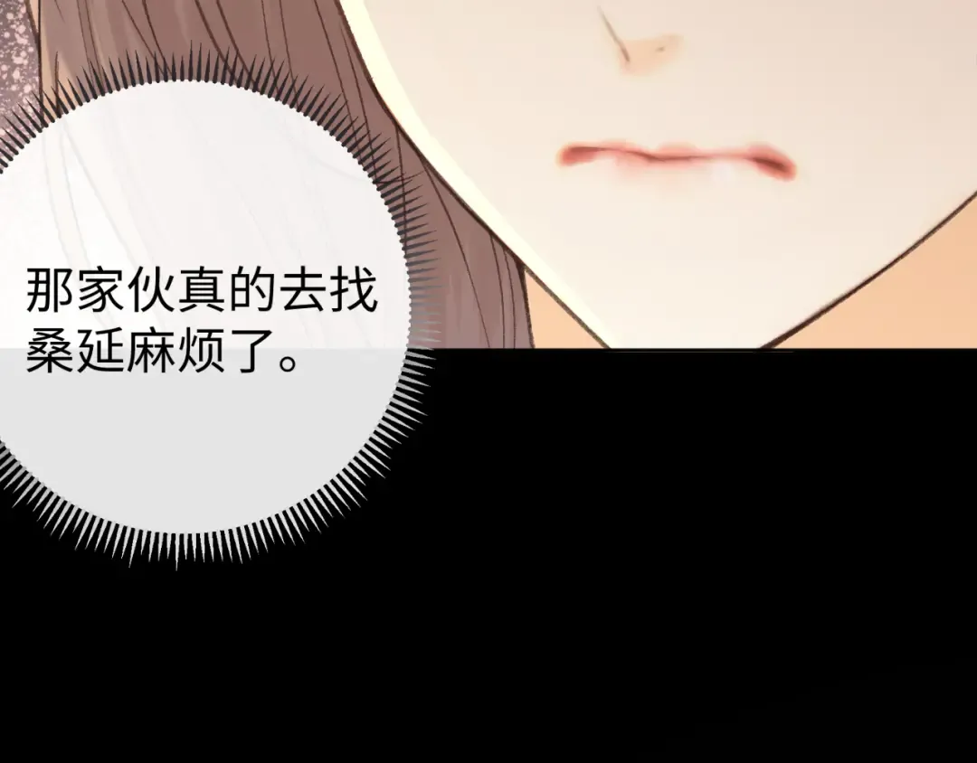 117 不能添麻烦 第75页