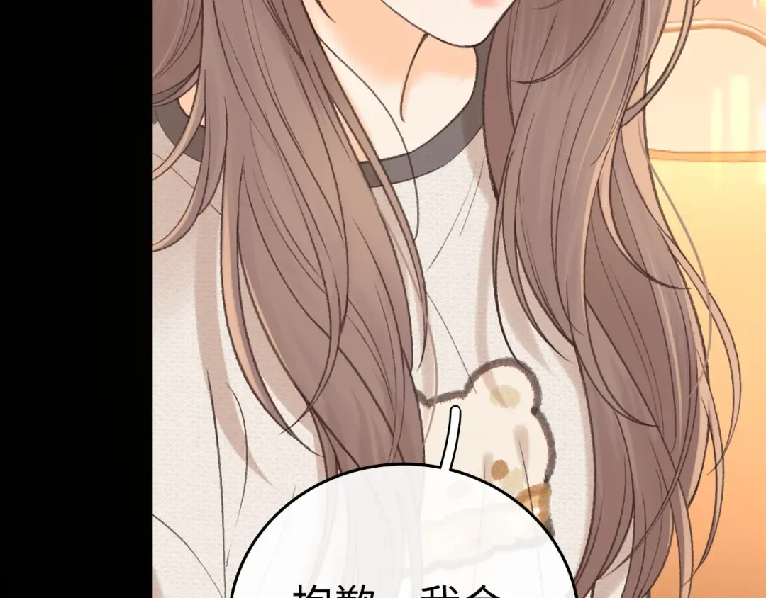 117 不能添麻烦 第77页