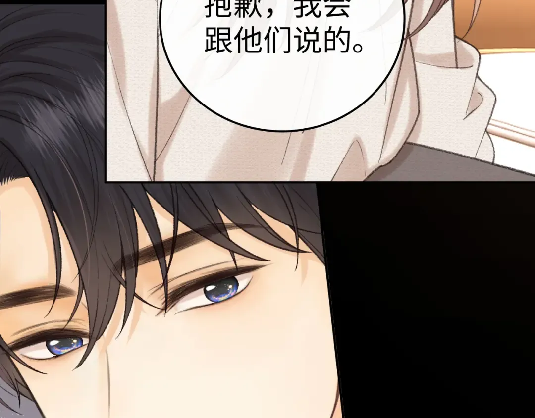 117 不能添麻烦 第78页