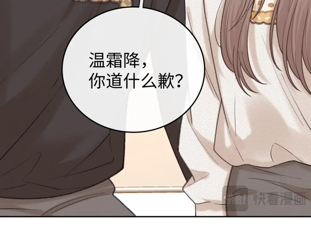 117 不能添麻烦 第82页