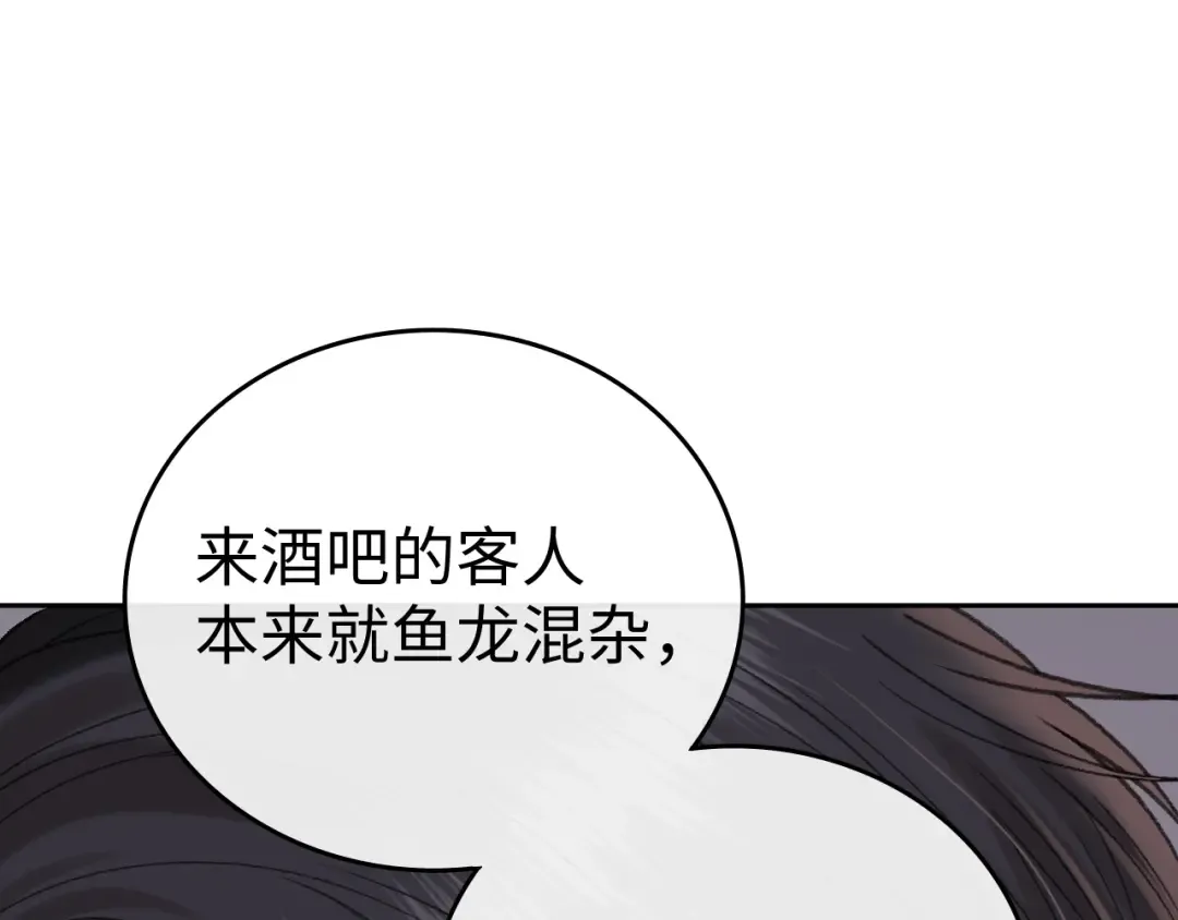 117 不能添麻烦 第83页