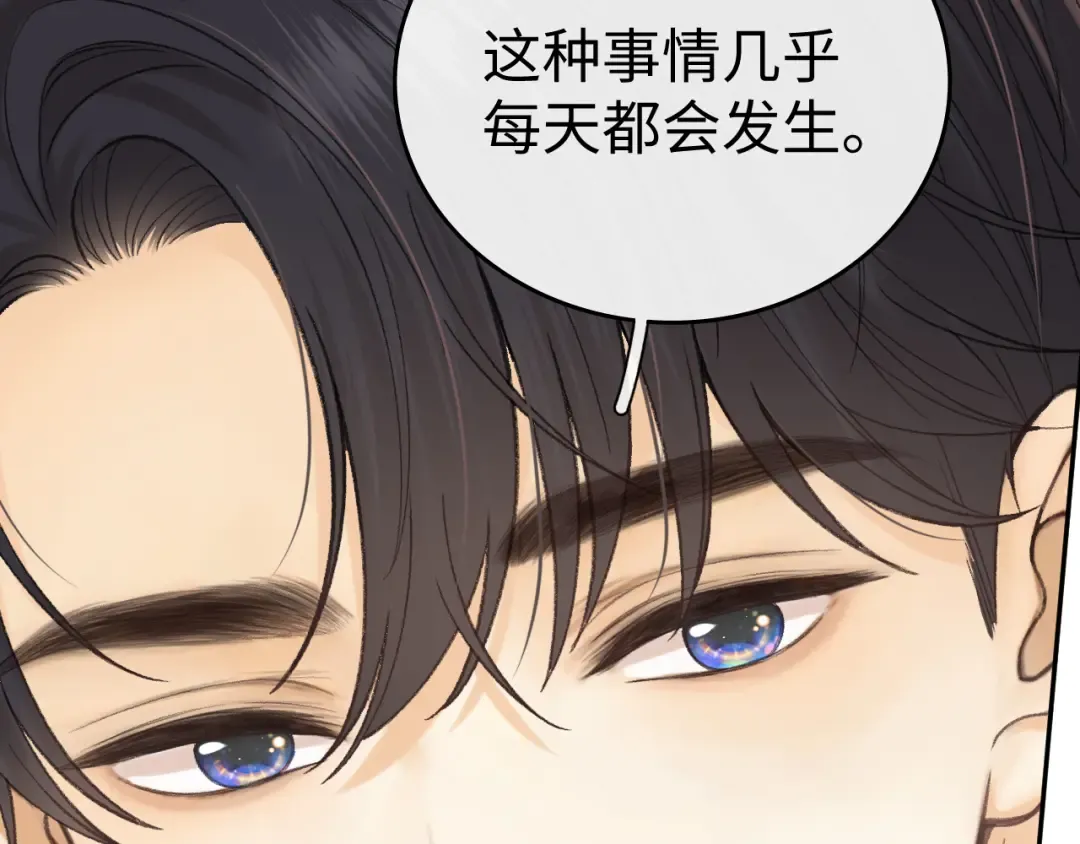 117 不能添麻烦 第84页