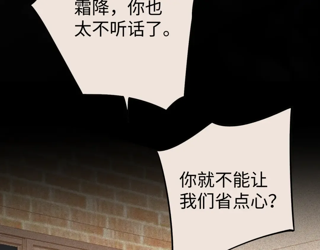 117 不能添麻烦 第91页