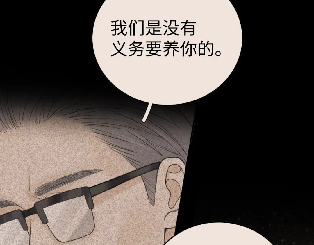 117 不能添麻烦 第94页