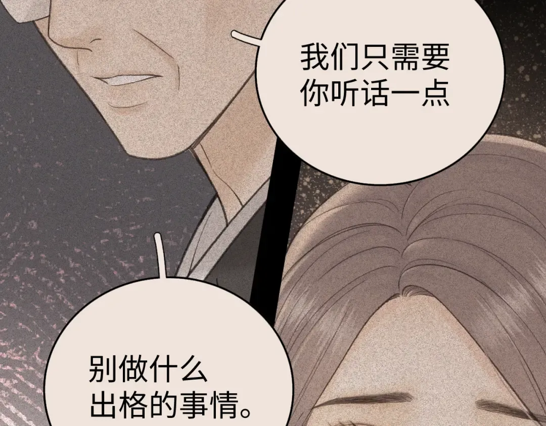 117 不能添麻烦 第95页
