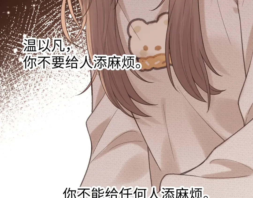 117 不能添麻烦 第100页