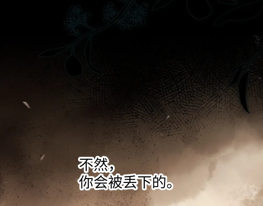 117 不能添麻烦 第102页