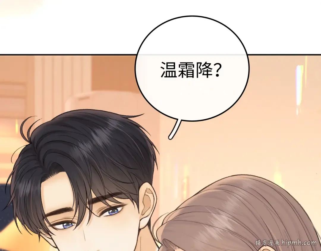 117 不能添麻烦 第104页