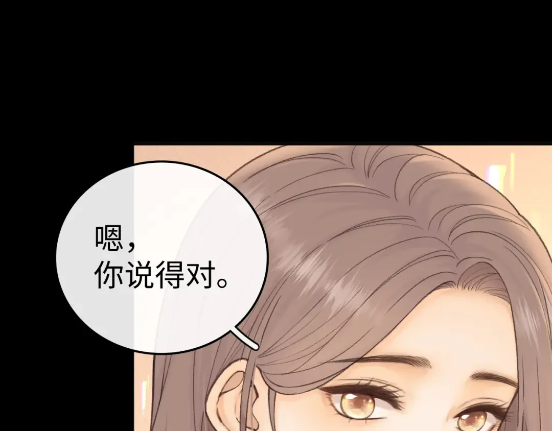117 不能添麻烦 第106页