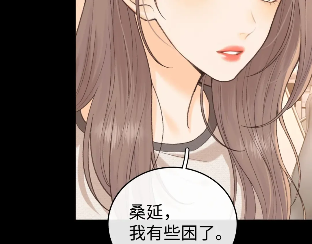 117 不能添麻烦 第107页