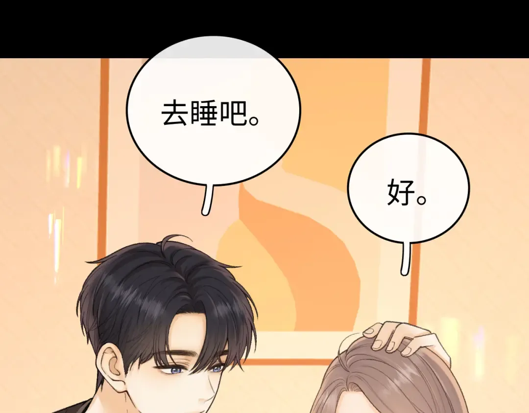 117 不能添麻烦 第110页