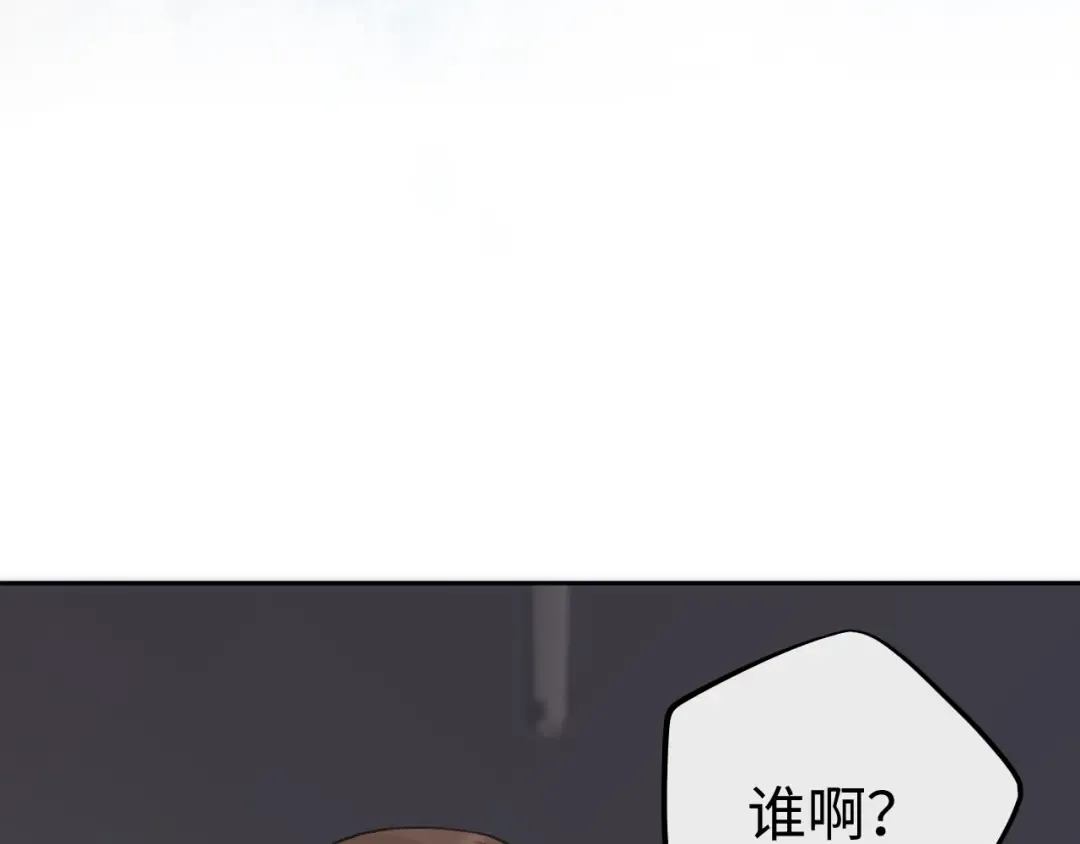 117 不能添麻烦 第122页