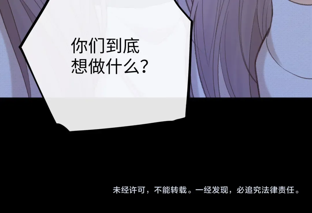 117 不能添麻烦 第127页